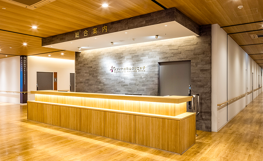 ソフィア北円山クリニック　受付